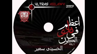 6 1 With Lyrics اغنيه 6 1 التراس اهلاوى 