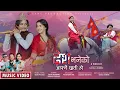 Download Lagu Desh Bhaneko Afnai Chhati Ho || Nepali Flok Song || FT. Suraj Ghimire, Surakshya Itani 