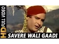Lagu Savere Wali Gaadi Se Chale Jayenge | Mohammed Rafi | Laat Saheb 1967 Songs | Shammi Kapoor