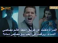 Download Lagu 【FULL】المرأة دخلت عن طريق الخطأ عالم مصاصي الدماء، ووقعت في الحب مع مصاص دماء؟