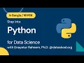 Python Bangla Lecture 20 Dictionary Data Structure