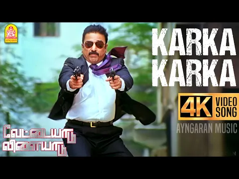 Karka Karka - YouTube