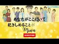 (Dr. Storks)あなたがここにいて抱きしめることができるなら| Miwa| Lyrics + Romaji + English Translation
