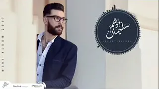 يا نغمي   أدهم سليمان دندنها
