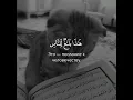 Download Lagu Quran recitation very calm and comfortable 💜🎧 Surat Ibrahim #quran #shorts