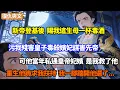 Lagu 新帝登基後，賜我這生母一杯毒酒，污我殘害皇子毒殺嬪妃謀害先帝，可他當年苟合皇帝妃嬪，是我救了他，重生他跪求我扶持，我一腳踹開他選了