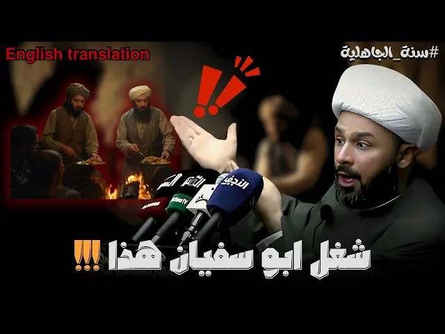 ⁣لاتطبخون في جنائزكم للمعزين فإنها من عمل الجاهلية | الشيخ زمان الحسناوي