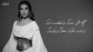 أصالة نصري   مخادع وبايع   كامله ٢٠٢٥ دندنها