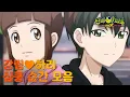 Download Lagu [Shinbi House] 두근두근 강림💖하리 순간 모음｜신비아파트 고스트볼 더블X : 6개의 예언｜투니버스