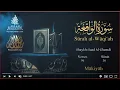Download Lagu Quran: 56. Surah Al-Wâqi`ah /  Saad Al-Ghamdi/Read version: Arabic and English translation