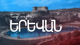 Aram MP3 - Shat Apres Yerevan