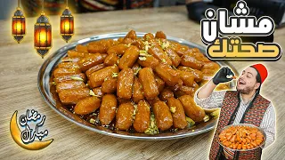 بلح الشام مع اهم تفاصيله و أسباب نجاح الوصفة 