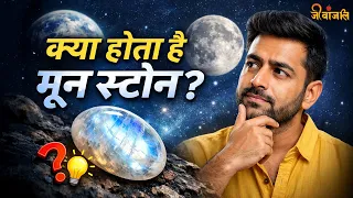 moon stone moon stone benefits