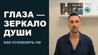Как успокоить ум и включить чувственное восприятие: желание от души против программы ума