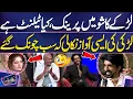 Download Lagu Larkay Nay Ladki ki Awaz Nikaal Kar Sab Ko Chonka Diya | Imran Ashraf | Mazaq Raat