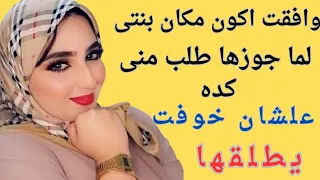 جوز بنتى كان جعان اوى لما شاف البطيخه 