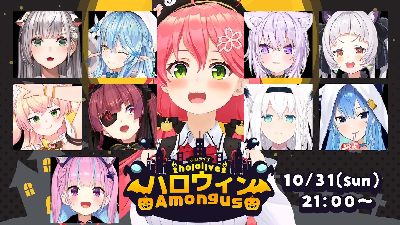 【 #ホロハロウィンAmongUs 】?ハロウィンにみんなと近くで話せるAmongUs?【ホロライブ/さくらみこ】