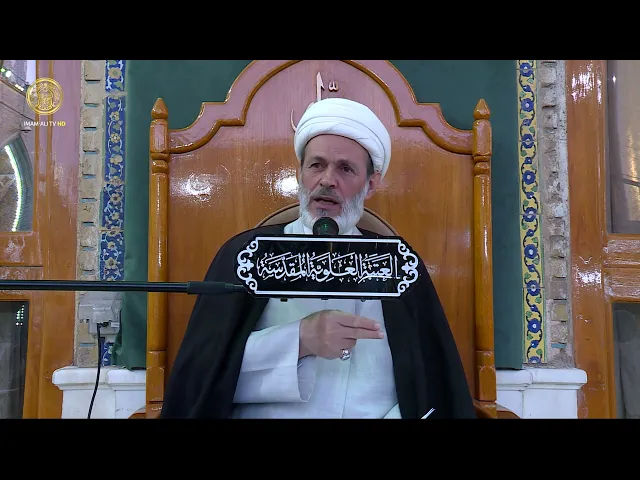⁣قضاء حوائج المؤمنين فضله وشروطه | الشيخ عبد السادة الجابري (14)