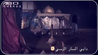 محجوب كبوشية دابي السار الرسي 