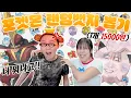 Download Lagu 포켓몬 팝업스토어 놀러갔다가 비싼 랜덤가챠를 해버렸습니다...