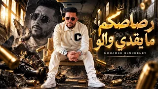                                              رصاصكم ما يقدي والو               دندنها