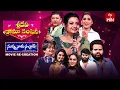 Download Lagu Sridevi Drama Company | 22nd June 2025 | Full Episode | Rashmi, Indraja | ETV Telugu