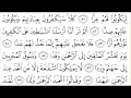 Download Lagu 19 Maryam Recited By Abdur Rahman Al Sudais