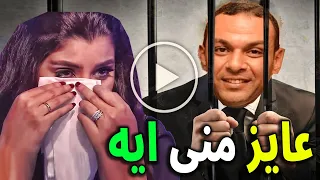 منك لله فضحتنى لحظة القبض على محمد عز العرب طليق الفنانة ايتن عامر بعد التعدى عليها وخطف اولادها 