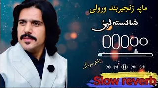 ما په زنجیر بند ورولی رسول الله ته جاوید امرخیل نوی 2024 بیسټ ټیک ټاک سندره 