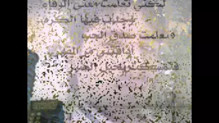 يامانهيت القلب دندنها