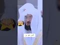 Download Lagu Surah Al-Ma'un/الماعون #suaramerdu الشيخ عبد الرحمن السديس #assudais