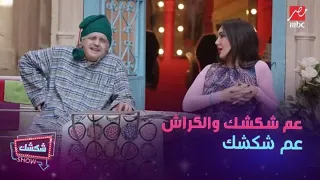 عشان خاطر عيون الكراش عم شكشك ناوي يتحول بطل خارق 