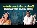 Download Lagu When Ilaiyaraaja Meets ABBA: A Tune to Remember! Oru Naal Podhuma 165