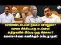 Download Lagu எடப்பாடியை சிக்க வைத்த செங்கோட்டையன் நீக்கம்! | Journalist Ayyanathan | EPS | BJP | Sengottaiyan