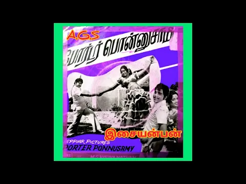 Ammammaa Idhu Ennamma - YouTube