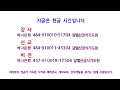 Download Lagu 갈멜산금식기도원 조성근목사(2025.09.26_금요철야)