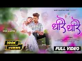 Download Lagu Dheere Dheere || धीरे धीरे || Official Video || new Nagpuri song 2024 || Arbin \u0026 Sapna ||