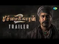 Pichaikkaran 2 - Official Trailer | Vijay Antony, Kavya Thapar | Fatima Vijay Antony