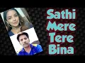 Lagu Sathi Mere Tere Bina | Starmaker Version | #VOICE_OF_JOIYA #Bollywoodmusic #starmaker