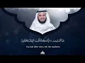 Lagu 29 - Surah Al Ankabut (The Spider) | سورة العنكبوت | Mishary Rashid Alafasy | 1442H - 1443H