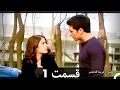 Feriha Duble Farsi - 1