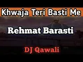 Lagu Khwaja Teri Basti Me Rehmat Barasti | DJ Qawali M. R. B. DJ Audio