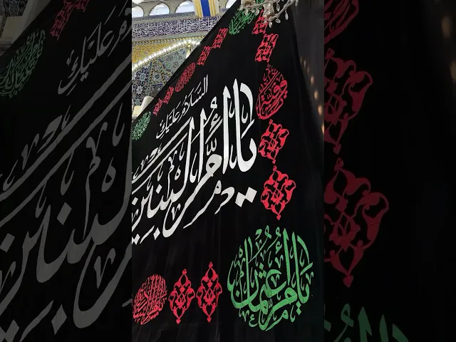 ⁣نعزيكم بذكرى وفاة السيدة فاطمة بنت حزام الكلابية ام البنين عليها السلام #وفاة_ام_البنين_عليها_السلام