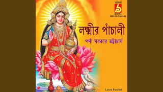 laxmi panchali