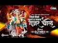 Download Lagu Jikde Tikde Chahukade Ha Namacha Gajar | DJ Song जिकडे तिकडे चहूकडे हा नामाचा गजर चाले | DJ NEX