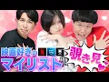 Download Lagu 映画好きのマイリストを覗き見！Netflix・Amazonプライム・U-NEXT【シネマンション】