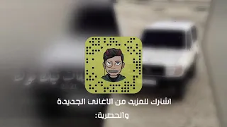 دبكات تيك توك مطلوبه اكثر شي دندنها