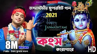 janma nilen bhagoban uttam kumar mondal ukm official