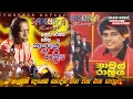 Lagu විශාරද ගුණදාස කපුගෙ සමඟින් නාමල් උඩුගම රාත්‍රිය | With Sakura Range | හොඳම ටික එක පෙළට | @HasiMusic.