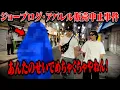 Download Lagu 【ジョーブログ】アパレル委託デザイナーが音信不通に...渦中の人物に直撃してみた！